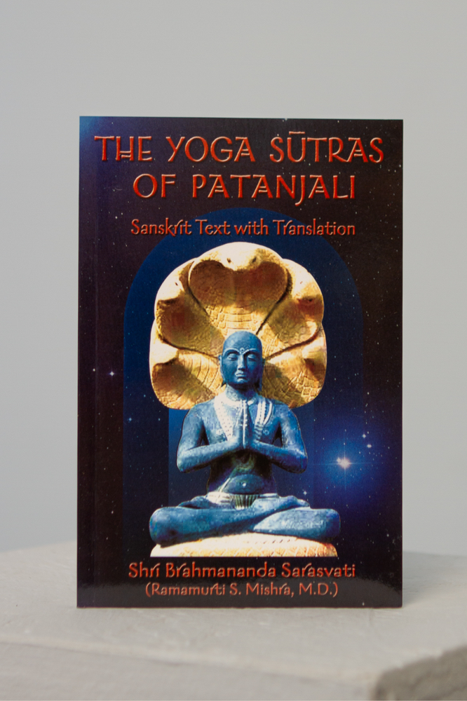 The Yoga Sutras of Pantanjali by Shri Brahmananda Sarasvati